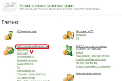 Cum de a plăti chiria în Sberbank Online