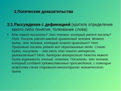 Prezentarea pe tipuri de lecție 3 argumente de poziție proprie de argumente