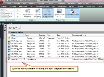 Lucrul cu referințe externe în AutoCAD - să învețe, să învețe, utilizați! (AutoCAD) Lucrul cu referințe externe în AutoCAD - să învețe, să învețe, utilizați!