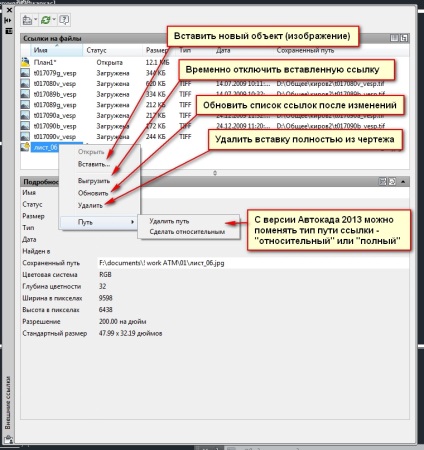 Lucrul cu referințe externe în AutoCAD - să învețe, să învețe, utilizați! (AutoCAD) Lucrul cu referințe externe în AutoCAD - să învețe, să învețe, utilizați!