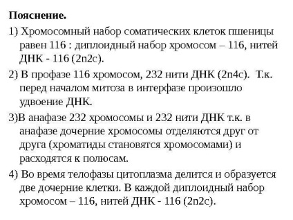 Decizia cu privire la sarcinile citologiei privind aplicarea cunoștințelor în