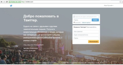 Twitter - социални мрежи, инструкции за регистрация на преглед за начинаещи