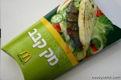 10 Produse mcdonalds, pe care n-ai auzit de (mcdonalds) 10 produse despre care McDonalds n-ai auzit