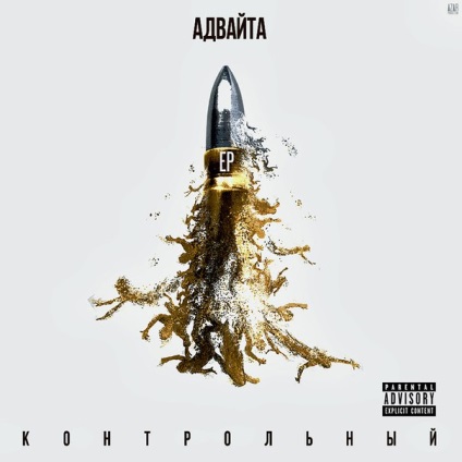 Advaita - Gagarin ft (Gagarin) Advaita - Gagarin ft