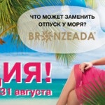 Solare - tăbăcire servetele (Hoți Berezniki Pyatiletki Kirov) Șervețele de bronzare - bronzare