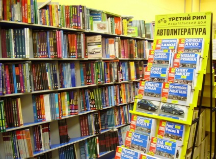 Ideea de afaceri de a deschide o librărie (august 2017) (carte) Ideea de afaceri de a deschide o librărie (august 2017)