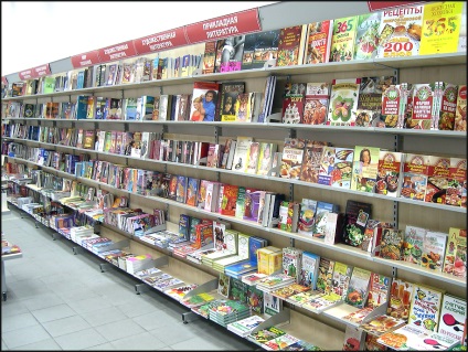 Ideea de afaceri de a deschide o librărie (august 2017) (carte) Ideea de afaceri de a deschide o librărie (august 2017)