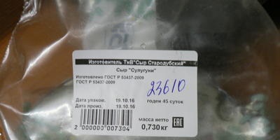 Brânză din lapte de capră (brânză de capră) Brânză albă din lapte de capră