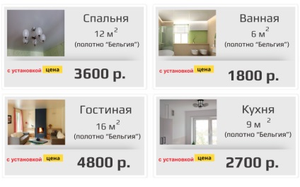 Chelny-plafoane, tavan foto, comentarii și reduceri (cumpărare plafoane suspendate) Chelny-plafoane, plafon fotografie, recenzii și promoții