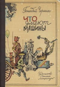 Ei știu cum a mașinii (masina) Ei știu cum mașina