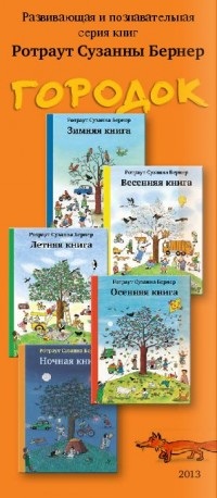 divertisment pentru copii, sau cum să organizeze o lectură joc cartea (pentru copii) divertisment pentru copii, sau cum de a organiza o lectură carte de joc