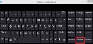 Screen tastatură pentru Windows 8 (Windows) ferestre tastatura de pe ecranul 8