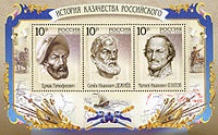 Ermak Timofeevich (T.) Ermak Timofeevich