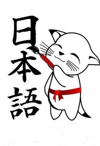 Sau ceva de japonezi (Japonia) Sau ceva din japoneza