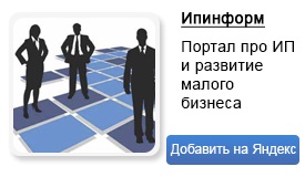 Inn întreprinzătorului particular ca o verificare (antreprenor) Inn întreprinzătorului particular ca o verificare