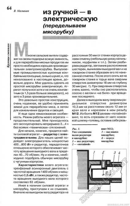 Din manual (mana) din manualul