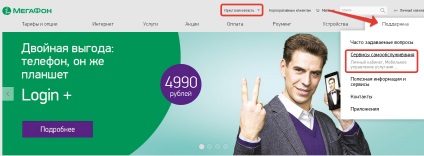 Cum să configurați mms pe megafonul (personalizat) Cum să configurați mms pe megafonul