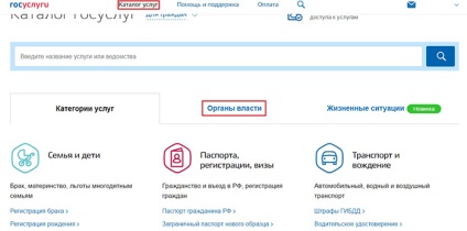 Cum sa faci un pașaport prin serviciile publice - instrucțiuni pas cu pas (servicii publice) Cum sa faci un pașaport prin intermediul serviciilor publice - ghid pas cu pas