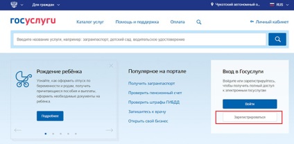 Cum sa faci un pașaport prin intermediul serviciilor publice - instrucțiuni pas cu pas (servicii publice) Cum sa faci un pașaport prin intermediul serviciilor publice - ghid pas cu pas