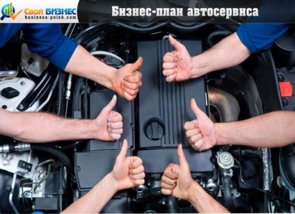 Cum de a deschide un centru de servicii (plan de afaceri) (întrebarea deschisă de reparații auto) Cum de a deschide un centru de servicii (plan de afaceri)