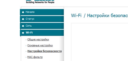 Cum să vă schimbați parola pe un router Wi-Fi (Wi-Fi) Cum să vă schimbați parola pe un router Wi-Fi