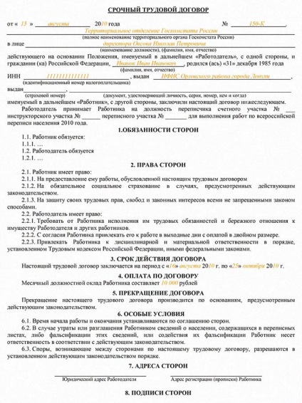 Cum să elaboreze un contract de muncă (pentru a elabora un loc de muncă) Cum să elaboreze un contract de muncă