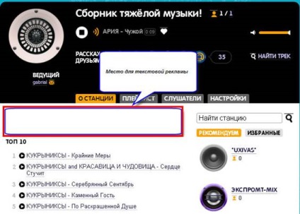 Cum de a face on-line de radio (radio) Cum se face de radio on-line