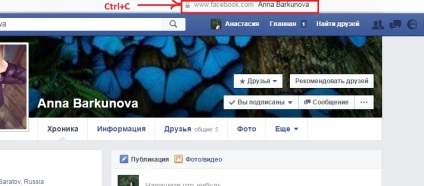 Cum de a face o referire la persoana facebook (link) Cum de a face o referire la persoana facebook