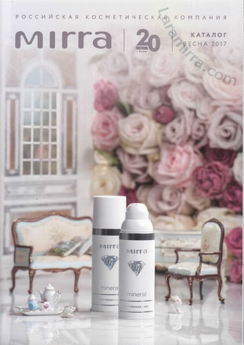 cosmetice Catalog de smirnă (Mirra, smirnă-suite) (Mirra) Catalog de produse cosmetice smirnă (Mirra, smirnă-suite)