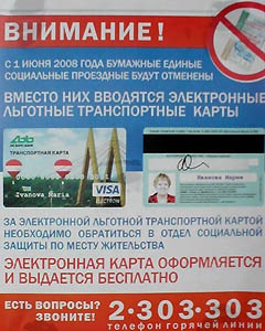 Kazan - transport urban - beneficii și a unui card de transport de electroni preferențial (deplasare) (e) Kazan - transport urban - beneficii și a unui card de transport de electroni preferențial (deplasare)