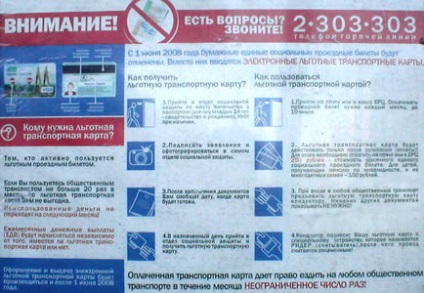 Kazan - transport urban - beneficii și a unui card de transport de electroni preferențial (deplasare) (preferențial) Kazan - transport urban - beneficii și a unui card de transport de electroni preferențial (deplasare)