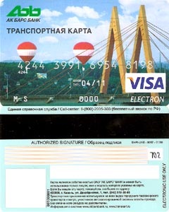 Kazan - transport urban - beneficii și a unui card de transport de electroni preferențial (deplasare) (transport) Kazan - transport urban - beneficii și a unui card de transport de electroni preferențial (deplasare)