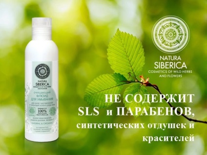 Cosmetice siberika Natura (Siberika), site-ul oficial al catalogului cosmetice Siberian