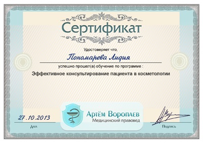 master-class pentru cosmeticieni, Artem Voropaev (Nikolaev) master-class pentru cosmeticieni, Artem Voropaev