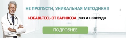 Tratamentul medicamentos al tromboflebita a extremităților inferioare, tratamentul varicelor (inferior) Tratamentul medicamentos al tromboflebita a extremităților inferioare, tratarea venelor varicoase