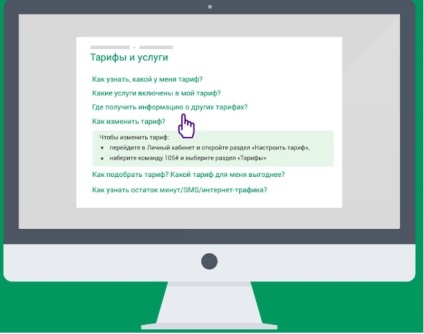 Megafon - intrare cont personal un număr de telefon fără o parolă de conectare și instrucțiuni detaliate (personale) Megafon - intrare cont personal un număr de telefon fără o parolă de conectare și instrucțiuni detaliate