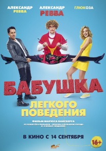 Pe Editare (2010) - ceas on-line (free download) Pe Editare (2010) - ceas online