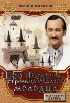 Mireasa cu David (film) Mireasa cu David