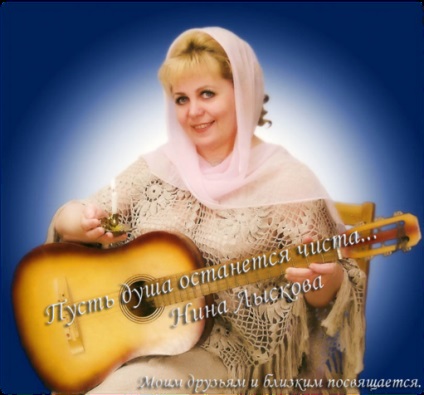 Nina Lyskova (lupte copilarie vii) Nina Lyskova