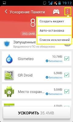 Tot ceea ce interesant (Clean Master va) Tot ceea ce interesant