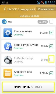 Tot ceea ce interesant (descarcă Clean Master) Tot ceea ce interesant