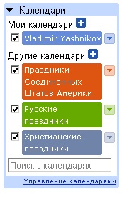 Sfaturi utile cu privire la calendarul Google (sfaturi) Sfaturi utile cu privire la calendarul Google