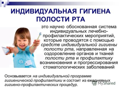 Prezentarea privind igiena orală (prezentare) Prezentarea privind igiena orală