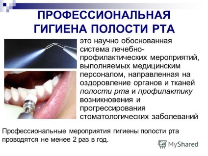 Prezentarea privind igiena orală (prezentare) Prezentarea privind igiena orală