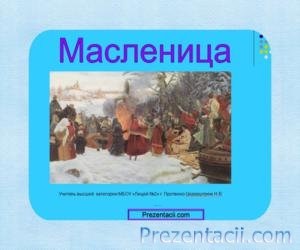 Prezentarea despre Shrovetide (Maslenitsa) Prezentarea despre carnaval