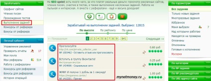 Munca și câștigurile în seosprint proiectului (seosprint) (venituri) Munca și câștigurile în seosprint proiectului (seosprint)