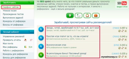 Munca și câștigurile în seosprint proiectului (seosprint) (operare) Munca și câștigurile în seosprint proiectului (seosprint)