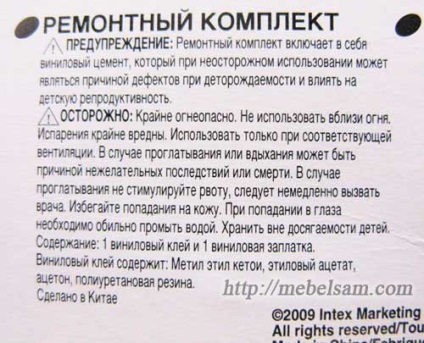 Saltele gonflabile Intex repararea propriile lor mâini (reparații) Saltele gonflabile Intex reparații propriile lor mâini