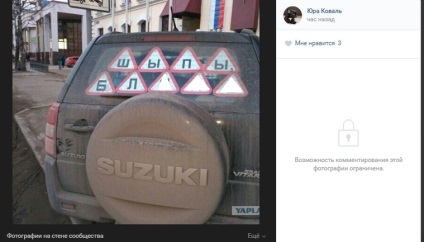 Rumyniyane indignat amenzi pentru „spikes“ semn (semnul) Rumyniyane indignat amenzi pentru „piroane“ semn
