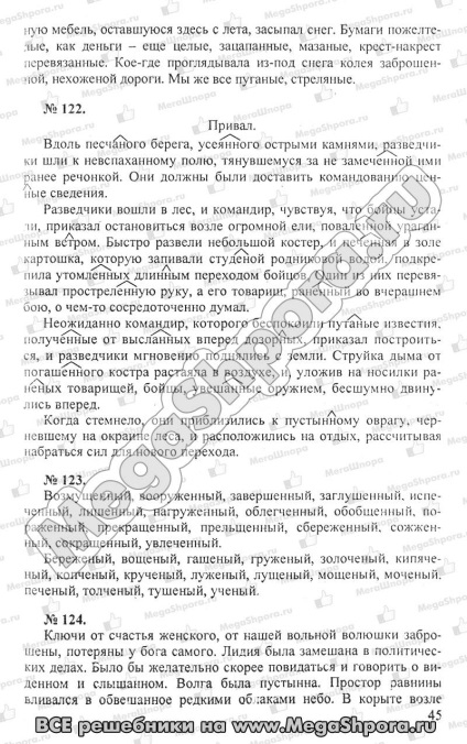 limba română, etc. (română GDZ limbă) limba română etc.